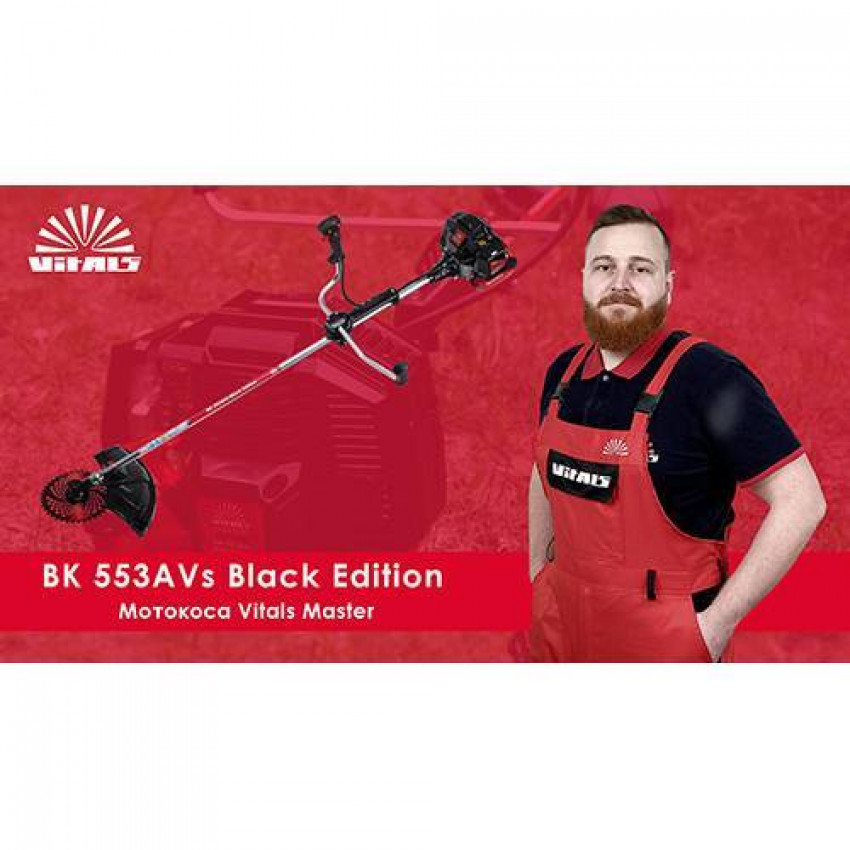 Мотокоса Vitals Master BK 553AVs Black Edition-117087