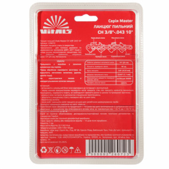 Ланцюг пильний Vitals Master СH 3/8&quot;-.043 10&quot;