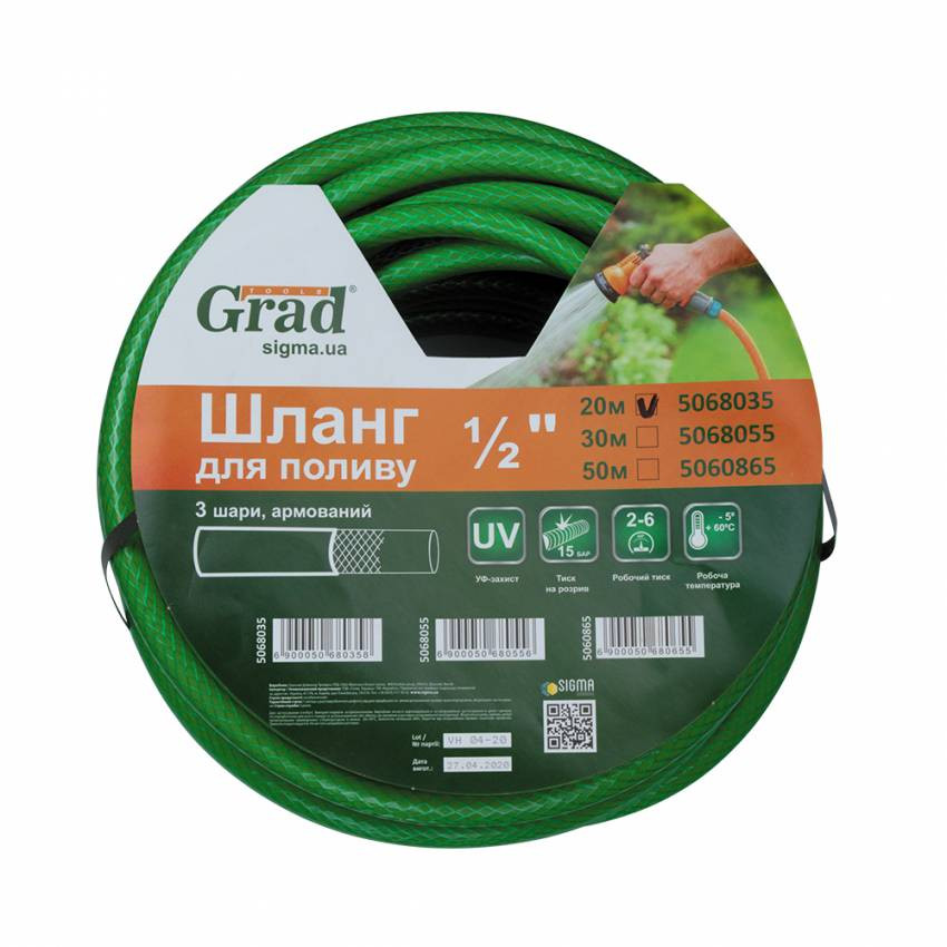 Шланг для поливу 3 шари армований 1/2" 20м GRAD (5068035)-5068035