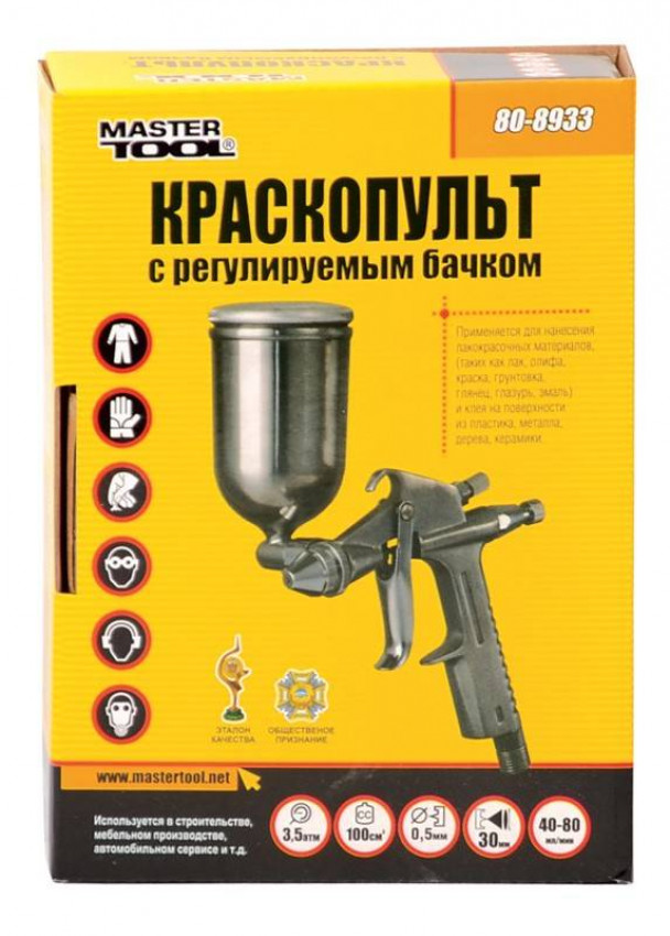 MasterTool Краскопульт HP MINI ВБ 100 мл, алюмінієвий поворотний, Ø 0,5 мм, 60-90 л/хв, 3-3,5 бар, Арт.: 80-8933-80-8933