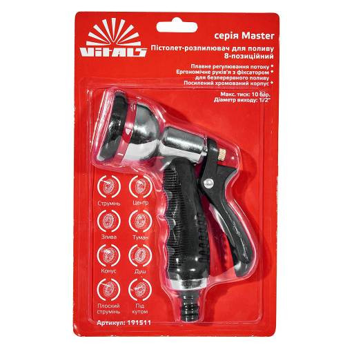 Пістолет-розпилювач 8-позиційний металевий хромований Vitals Master-191511