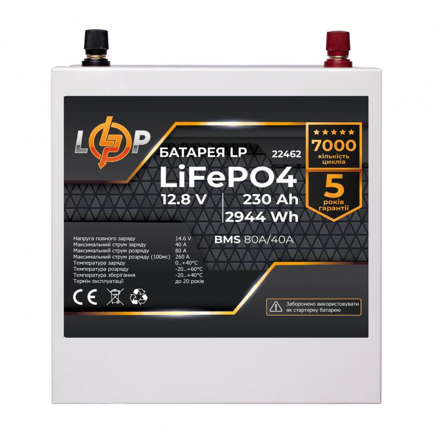 Акумулятор LP LiFePO4 12V (12.8V) - 230 Ah (2944Wh) (BMS 80/40A) метал-