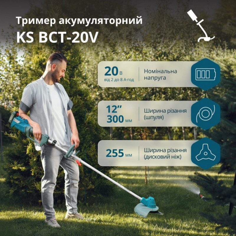 Тример садовий акумуляторний KS BCT-20V-KS BCT-20V