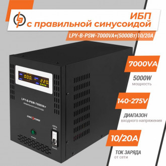 ДБЖ з правильною синусоїдою 48V LPY-B-PSW-7000VA+(5000Вт)10A/20A