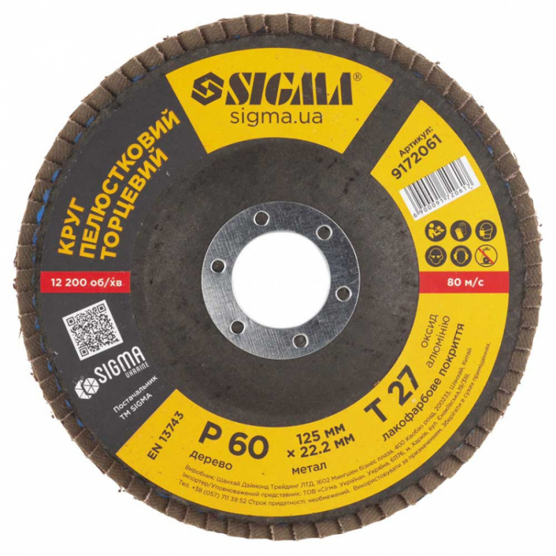 Коло пелюсткове торцеве Ø125мм зерно 60 Sigma (9172061)-9172061