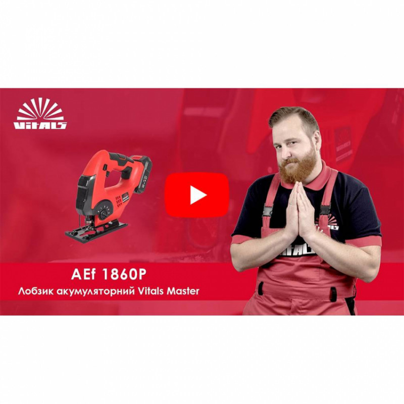 Лобзик акумуляторний Vitals Master AEf 1860P SmartLine-120278