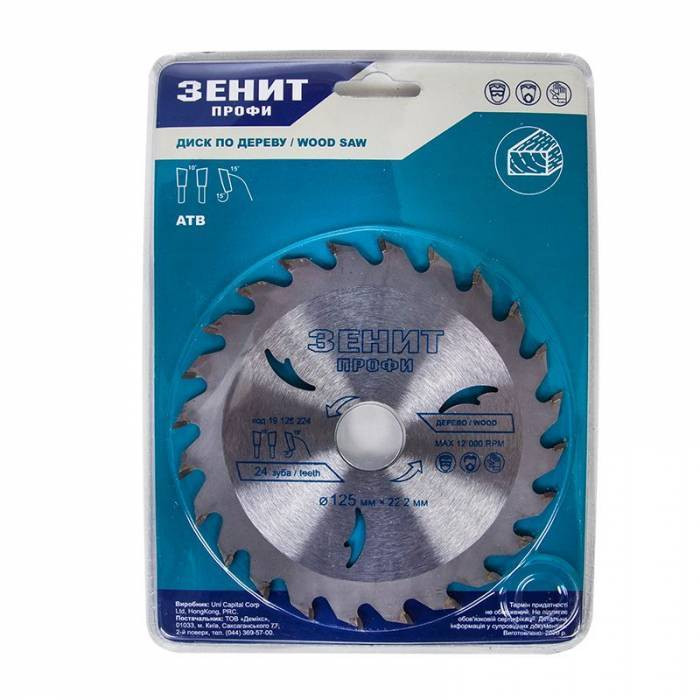 Диск пильний Зеніт Профі по дереву 125x22.2, ATB 24-19125224