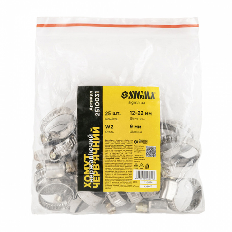 Хомут черв'ячний нержавіючий 9мм D12-22мм 25шт Sigma (2510031)-2510031