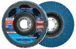 Круг пелюстковий торцевий циркон. ZIRCON, КЛТ Т27, 125х22 мм, P40-ABX-15420