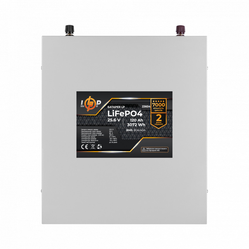 Акумулятор LP LiFePO4 25,6V - 120 Ah (3072Wh) (BMS 80A/40А) метал-