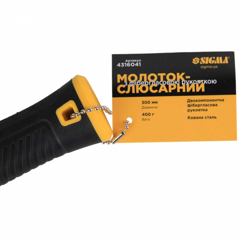Молоток 400г слюсарний фібергласова рукоятка SIGMA (4316041)-4316041