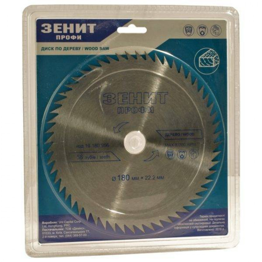 Диск пильний Зеніт по дереву 180x22.2, T 56-18180956