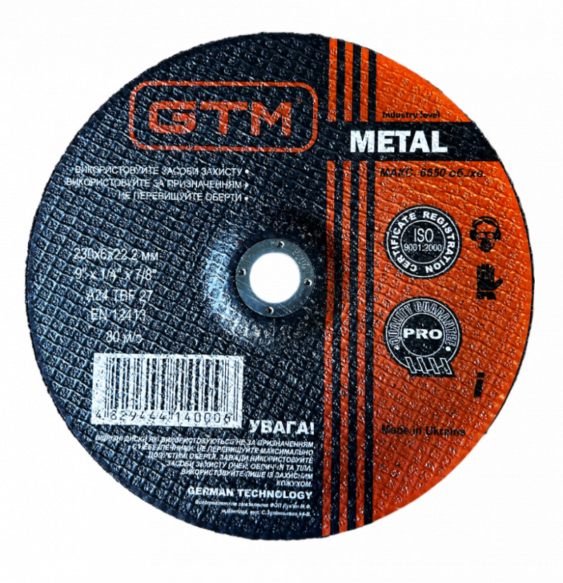 Круг зачисний 230*6*22 Т27 (UA)-GTM_230_6_22_T27