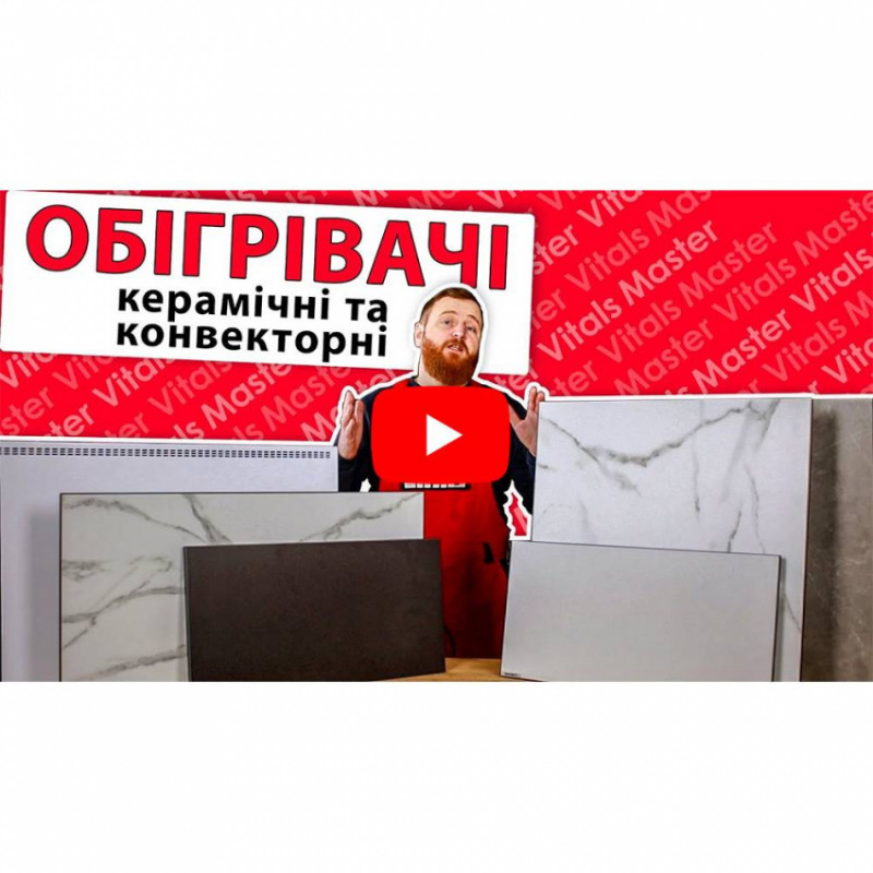 Обігрівач конвекційний Vitals СHM-1000s-181997