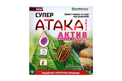 Інсектицид Супер АТАКА Актив Таблетка шипуча від шкідників 8г-[articul]