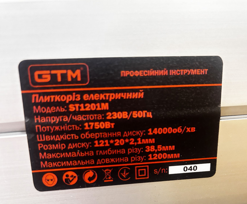 Електроплиткоріз 1200 мм 230В/1750Вт  довжина різу 1200 мм, ручна подача-ST1201M
