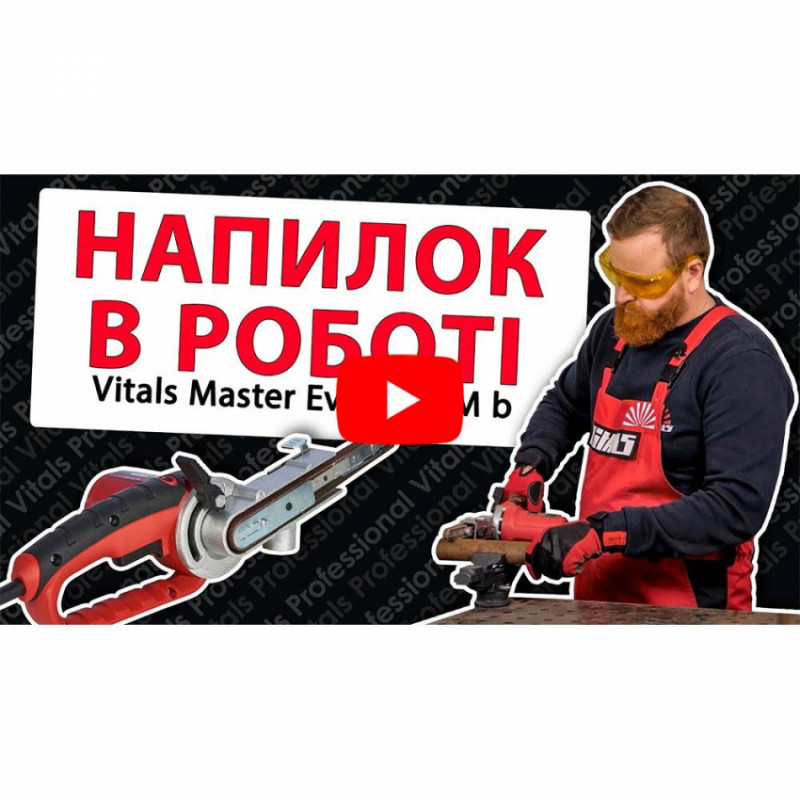 Напильник електричний Vitals Master Ev 1340GM b-153407