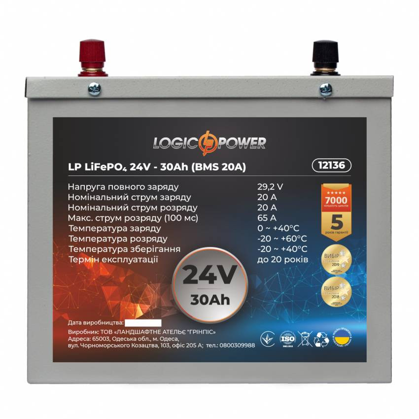 Акумулятор LP LiFePO4 24V - 30 Ah (BMS 20A) металл-