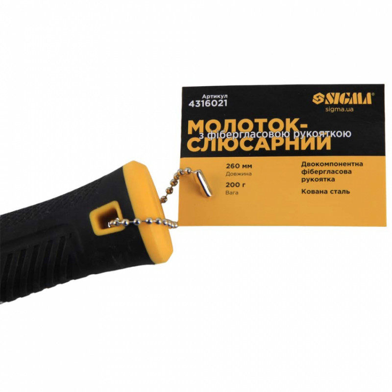 Молоток 200г слюсарний фібергласова рукоятка SIGMA (4316021)-4316021