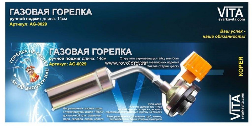 Пальник (малий) NEW 14 мм Корея для газового балона VITA 220г-AG-0029