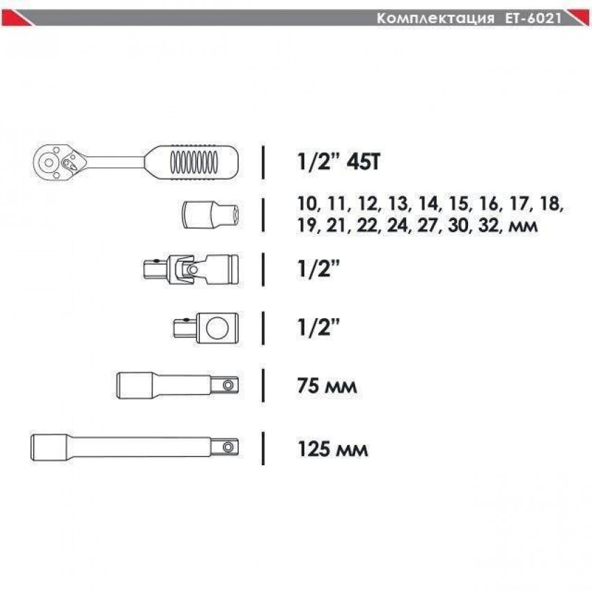 Набір інструментів професійний, 1/2", 21 од. CrV INTERTOOL ET-6021-ET-6021