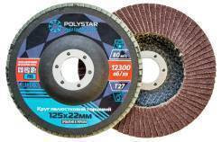 Коло пелюсткове торцеве КЛТ СТАНДАРТ Т27, 125х22 мм, P100-ABX-14321