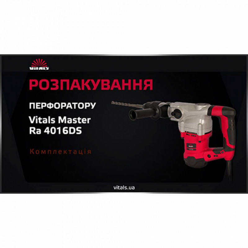 Перфоратор Vitals Master Ra 4016DS-52075