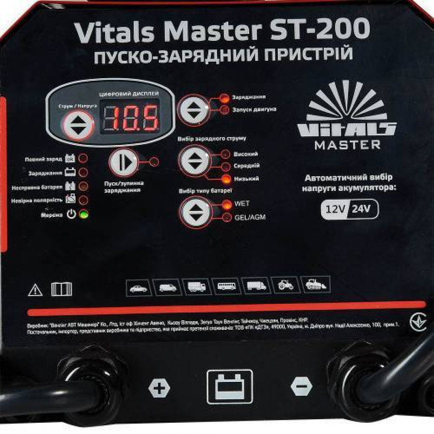 Пуско-зарядний пристрій Vitals Master ST-200-185734