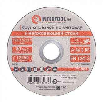 Диск відрізний по металу 125*1.2*22.2 мм INTERTOOL CT-4007-[articul]