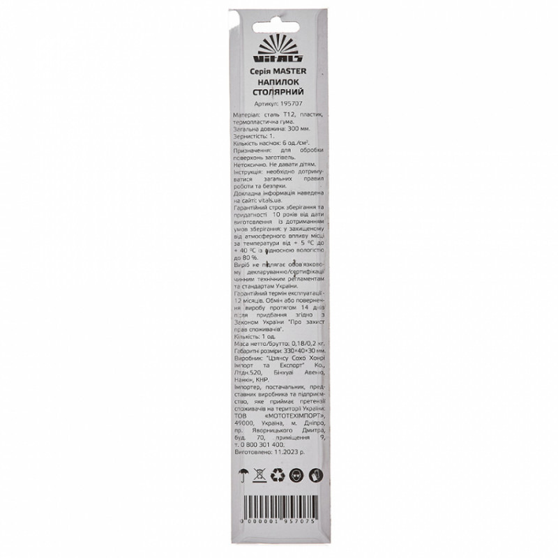 Напилок столярний круглий 200 мм Vitals Master-195707