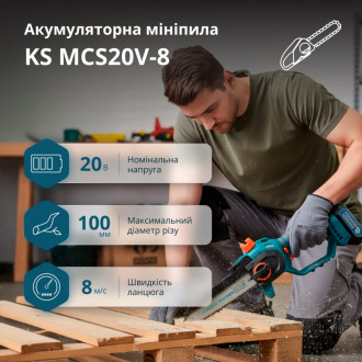 Акційний набір для обрізки KS MCS-CSP-SET-[articul]