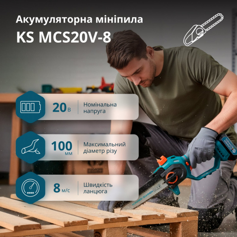 Акційний набір для обрізки KS MCS-CSP-SET-KS MCS-CSP-SET