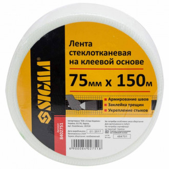 Стрічка склотканина на клейовій основі 75ммх150м Sigma (8402751)-[articul]