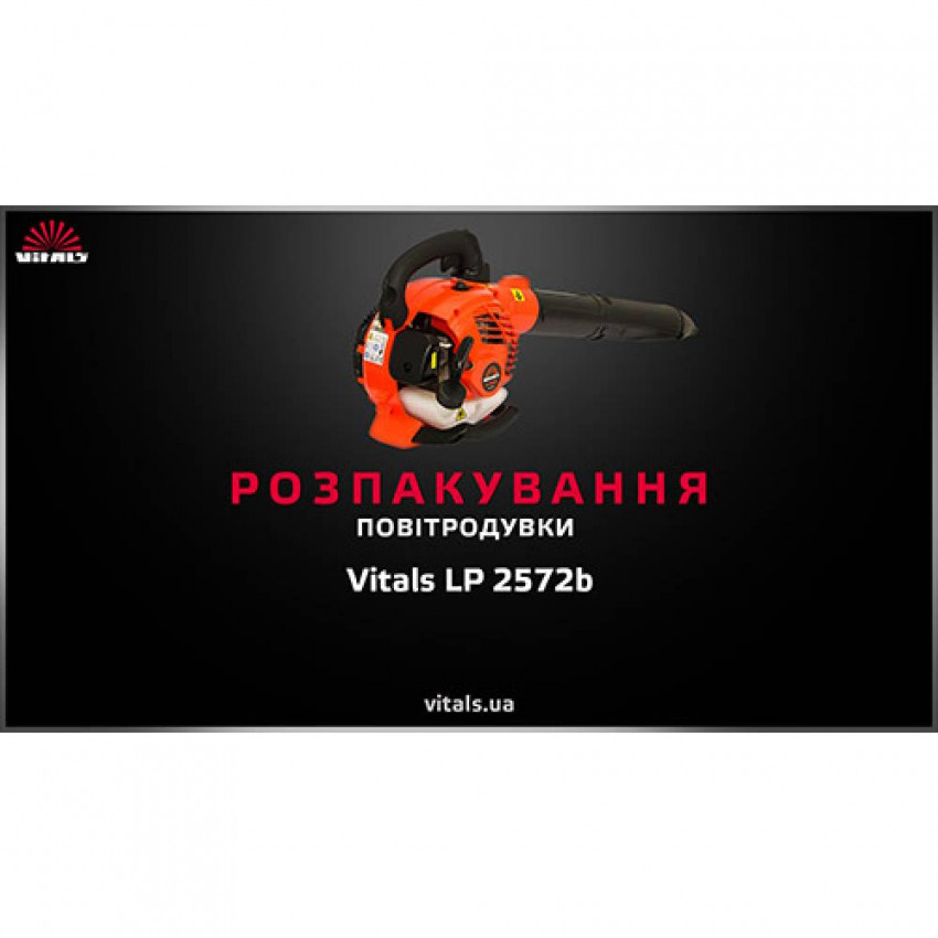 Повітродувка Vitals LP 2572b-50366