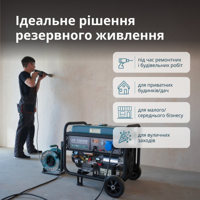 Бензиновий генератор «Könner & Söhnen» KS 10000E-KS 10000E