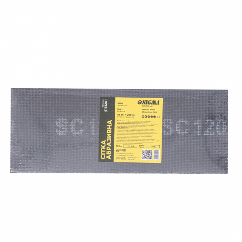Сітки абразивні 5шт. 115х280мм (зерно 120) Sigma (9161201)-9161201