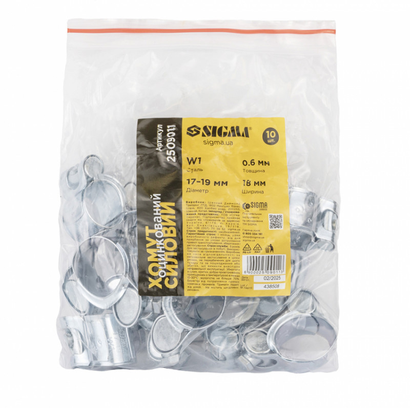 Хомут силовий оцинкований 18мм Ø17-19мм SIGMA (2509011)-2509011