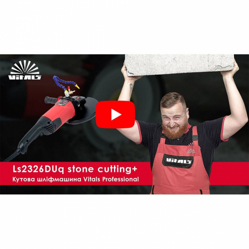 УШМ Vitals Professional Ls2326DUq різання каменю-110759