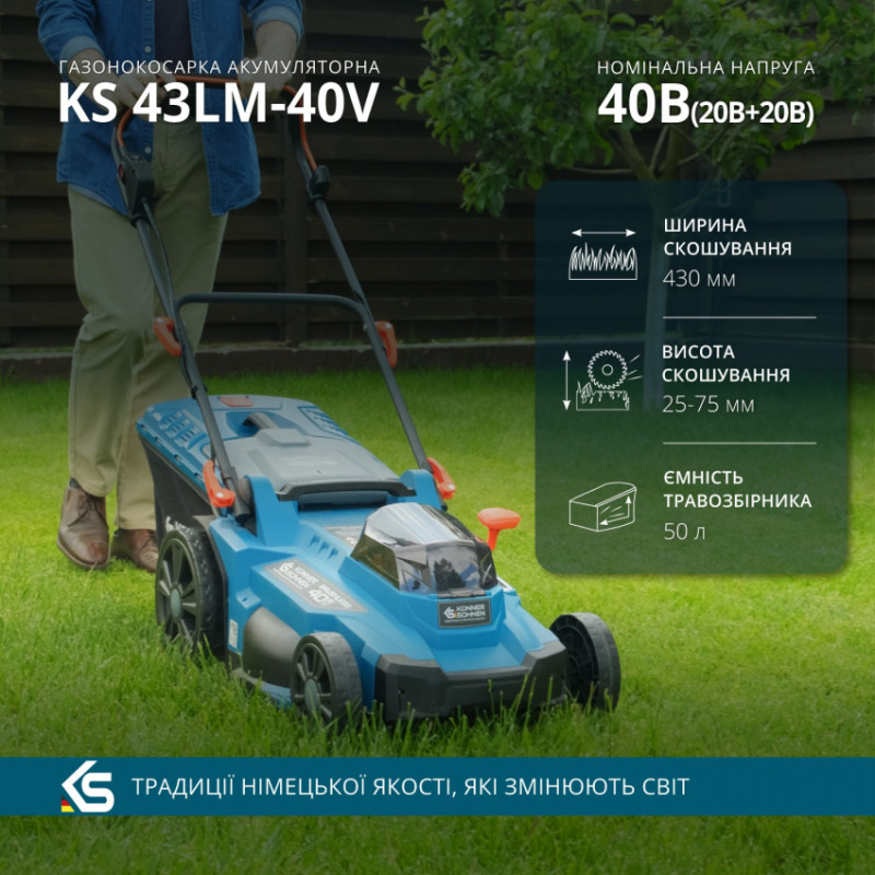 Газонокосарка акумуляторна KS 43LM-40V-KS 43LM-40V
