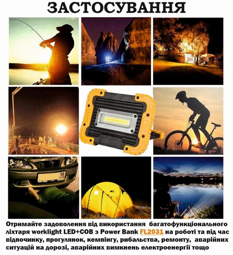 Ліхтар worklight FL2031 LED+COB з USB з функцією Power Bank-FL2031