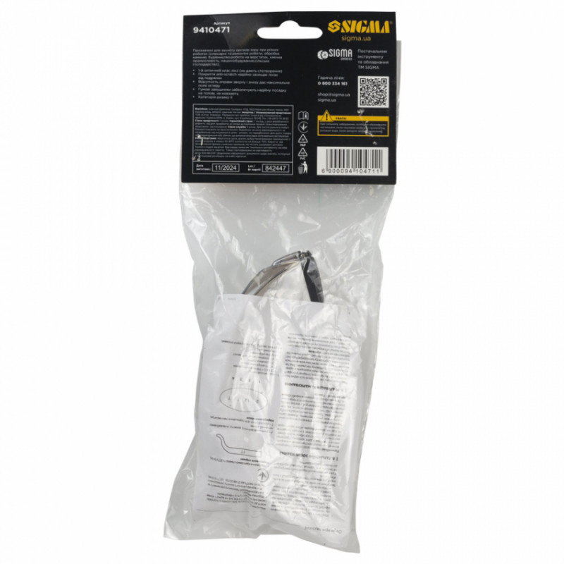 Окуляри захисні Vulcan (срібло) Sigma (9410471)-9410471