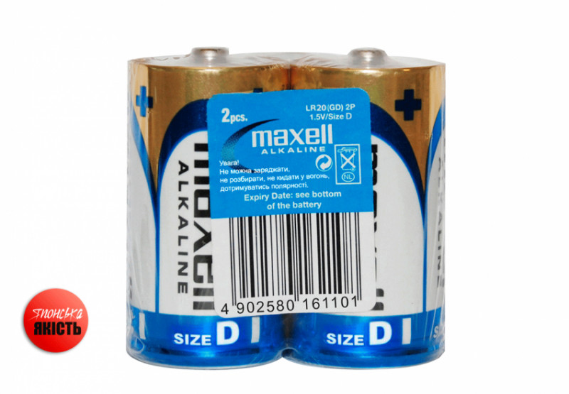 Лужна батарейка Maxell Alkaline D/LR20 2шт/уп shrink-790214.01