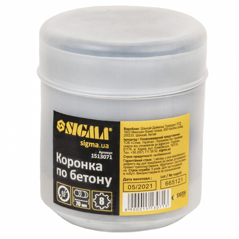 Коронка по бетону Ø65х70мм 8 зубців Sigma (1513071)-1513071