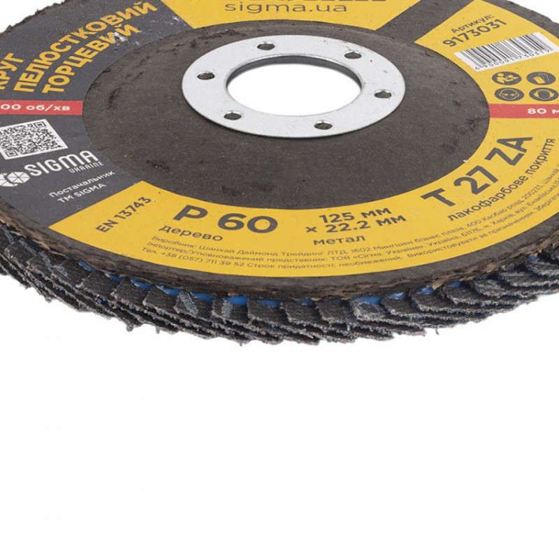 Коло пелюсткове торцеве Т27 (пряме) ZA Ø125мм P60 Sigma (9173031)-9173031