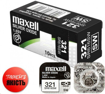 Срібно-оксидна батарейка Maxell "таблетка" SR616SW 10шт/уп-[articul]