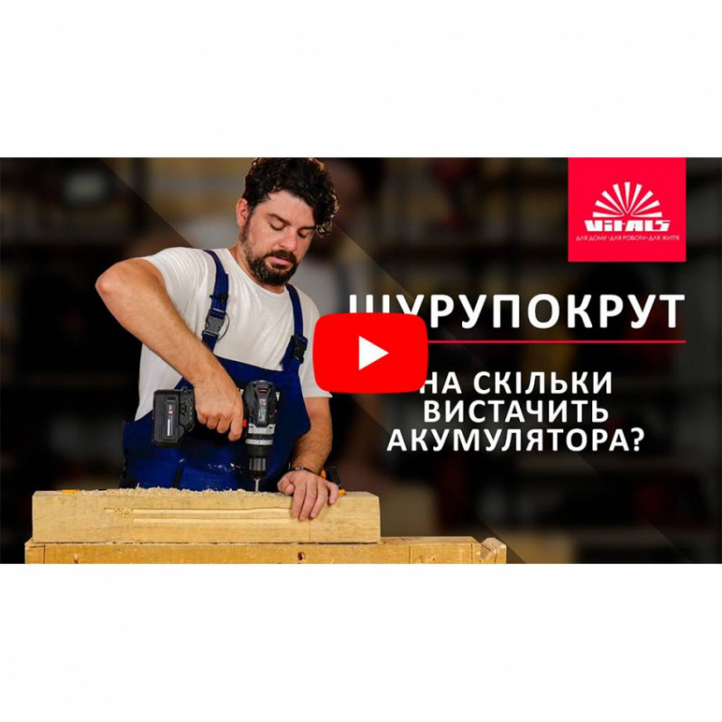 Дриль-шурупокрут акумуляторний Vitals Professional AU 1870 BS SmartLine+-184441