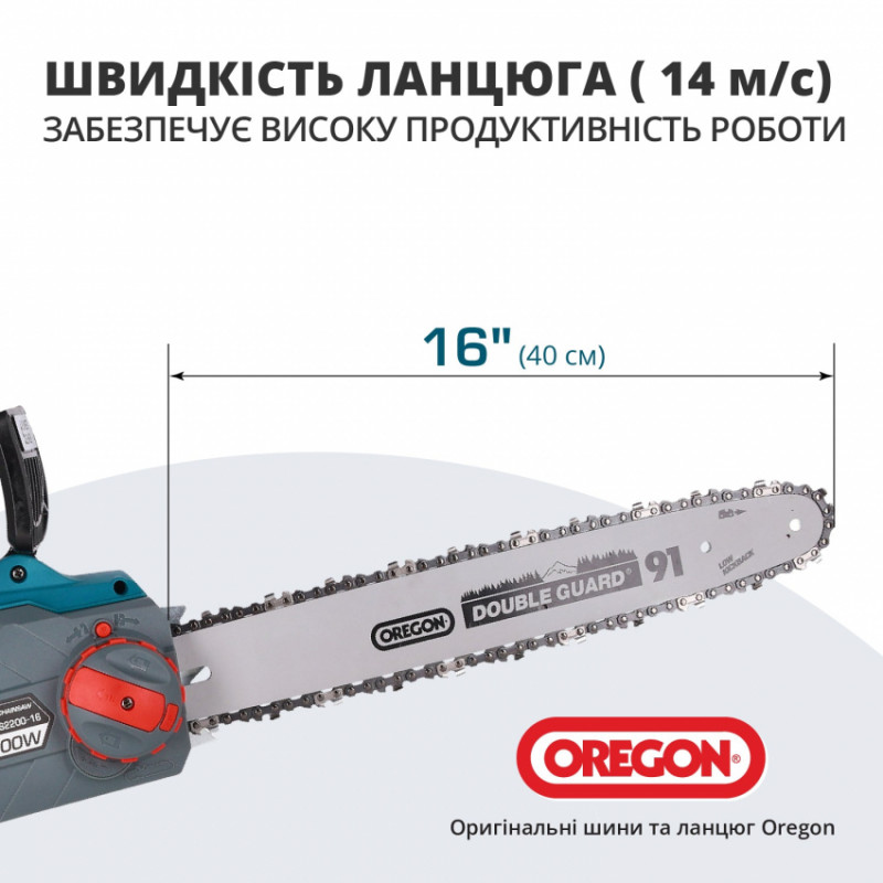 Електрична ланцюгова пила KS CS2200-16-KS CS2200-16