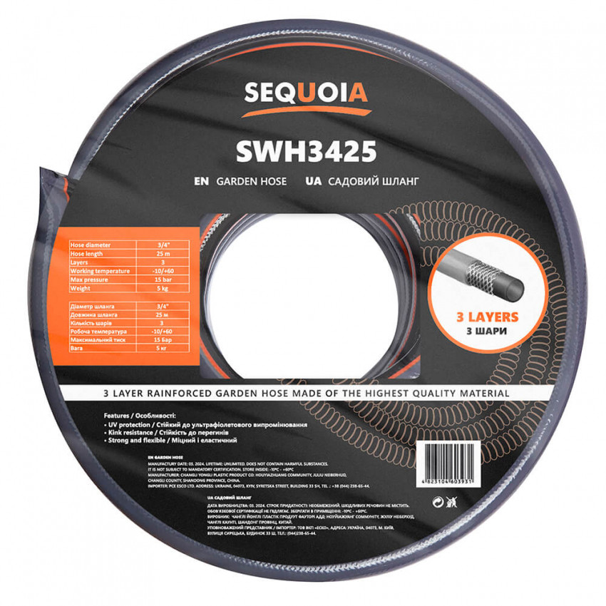 Шланг SEQUOIA SWH3425-SWH3425