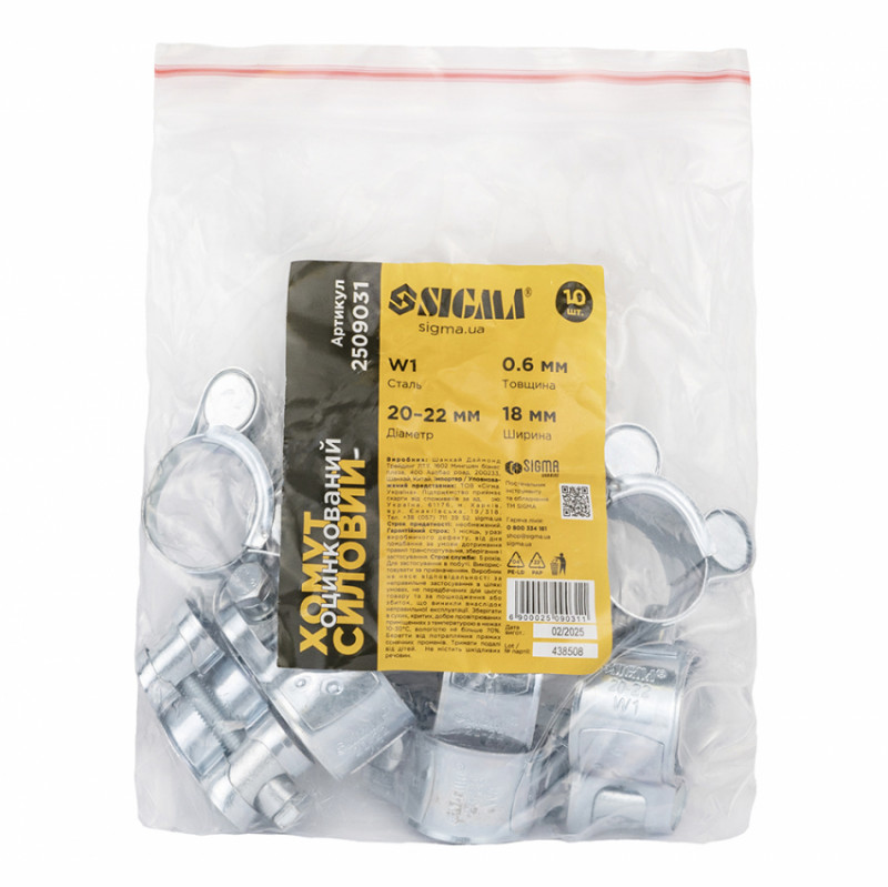 Хомут силовий оцинкований 18мм Ø20-22мм SIGMA (2509031)-2509031