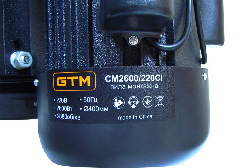 Відрізна машина GTM CM-2600/220CI-84001/220